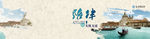 网页banner大图