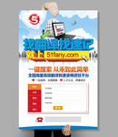 找翻译找速录师海报