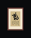 书法
