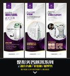 整形仪器展架
