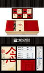 念(月饼包装平面分层图设计)