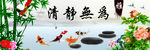 清静无为装饰画