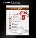 招聘个人简历