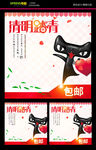 清明节通用直通车主图