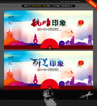 杭州印象 唯美