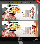 桂林米粉 面食创意