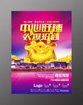 商业地产