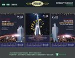 房地产写字楼报广