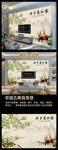 家和万事兴中式背景墙