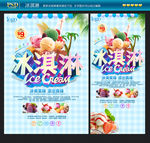 冰淇淋