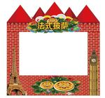 法式披萨 欧洲风情