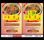 锅盖面 镇江锅盖面
