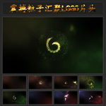 震撼粒子汇聚LOGO片头