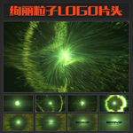 绚丽粒子LOGO片头
