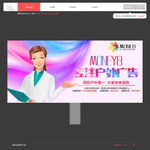 房地产户外广告