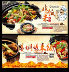 黄焖鸡米饭