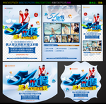 51影楼海报