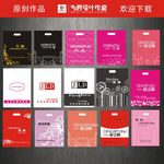 服装袋子图片