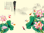 爱莲说九鱼图