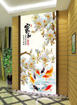 玉兰花九鱼图玄关设计