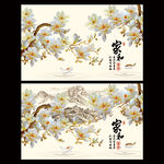 玉兰花字画背景墙