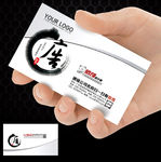 广告公司名片