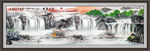 国画