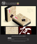 高档茶叶麻布礼盒包装平面图