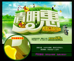 清明惠