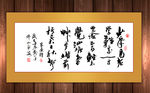 朱熹劝学诗毛笔书法