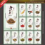 中药展板