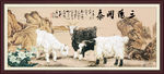 三阳开泰