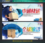 快递海报