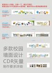 走廊墙面设计