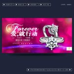 珠宝广告