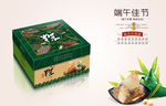粽子包装平面展开图