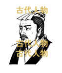 古代人物 古代头像
