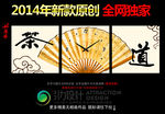 无框画 扇面 茶道