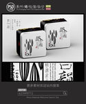 茶铁罐包装设计平面图图片