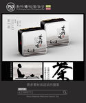 茶禅一味茶铁罐包装设计平面图