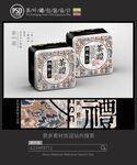 茶礼铁罐包装设计平面图图片