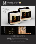 古典茶叶铁罐包装设计平面图图片
