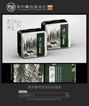 古典茶叶铁罐包装设计平面图图片