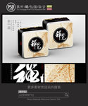佛茶铁罐包装设计平面图图片