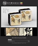 禅悟茶铁罐包装设计平面图图片