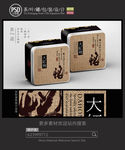 禅悟茶叶铁罐包装设计平面图图片