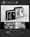 武夷岩茶铁罐包装设计平面图图片