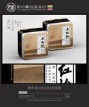 大红袍茶叶铁罐包装设计平面图