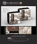古典茶叶铁罐包装设计平面图图片