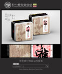 茶叶铁罐包装设计平面图图片